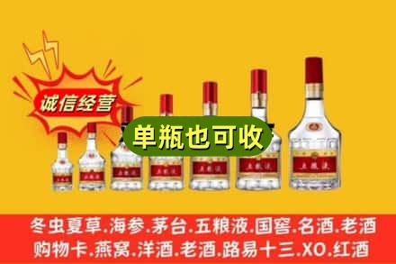 临江市回收五粮液