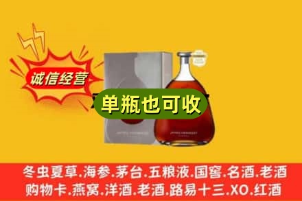 临江市回收名仕