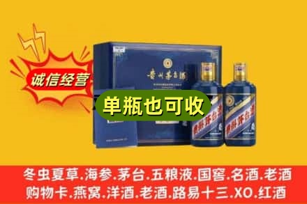 临江市诚信回收生肖茅台酒