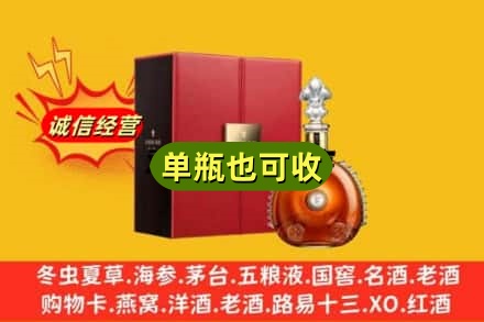 临江市诚信回收人头马